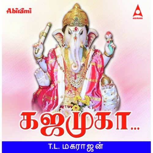 Pillaiyar Patti - Maharajan