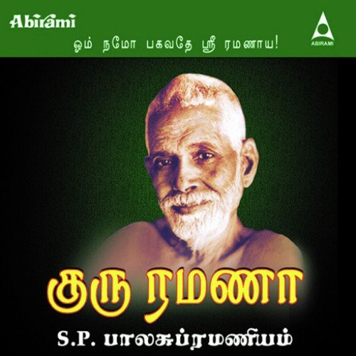 Arunai Ramana - Dinakaran