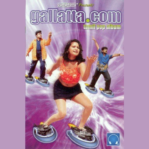 Yerukkalangaarama - Solar Sai