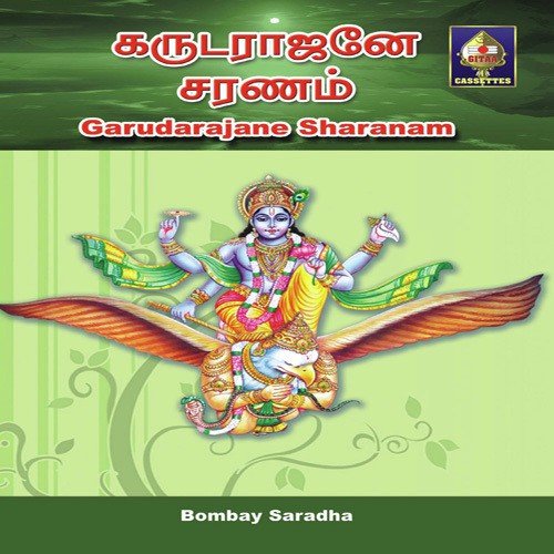 Peetambaradhari   Raga   Kambhoji - Bombay Saradha