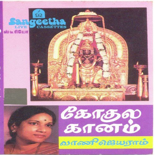 Thiruthuzhai - Various Artists
