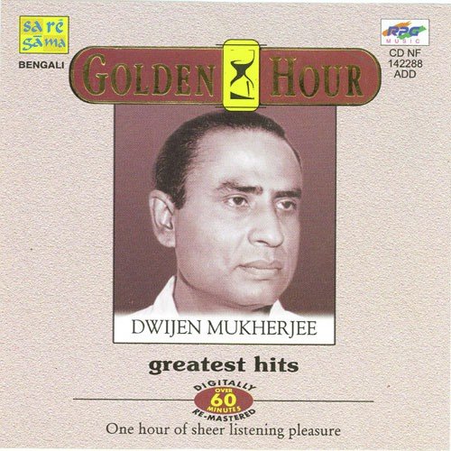Ekdin Phire Jabo Chale - Dwijen Mukherjee