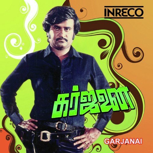 Varuvai Anbae - Ilaiyaraaja
