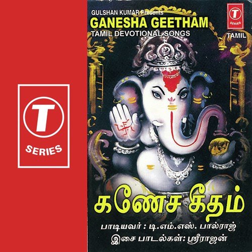 Ullamenum - T.M.S. Balraj, Shri Rajan