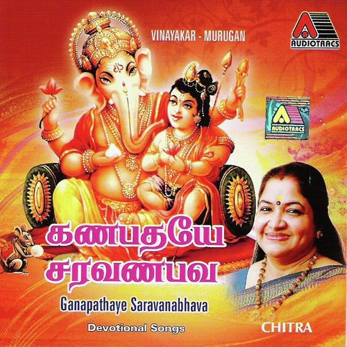 Kanikkai Naan - K. S. Chithra