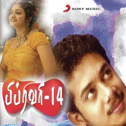 Idhu Kadhala - Bharadwaj