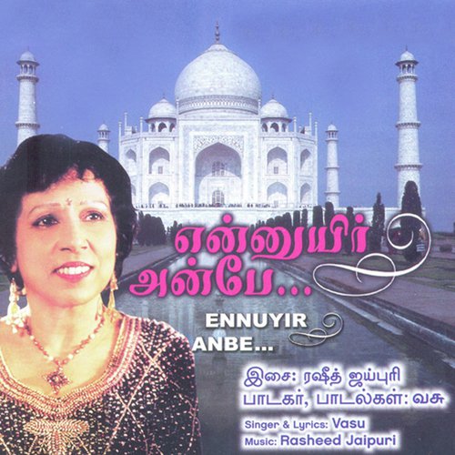 Manadhukkenna Aanadhenru - Vasu
