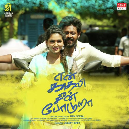 Bro Bro - Amrish G