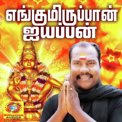 Adum Mailery - Kalabhavan Mani
