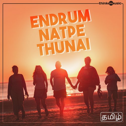 Vaazhkai (From Naveena Saraswathi Sabatham) - Various Artists