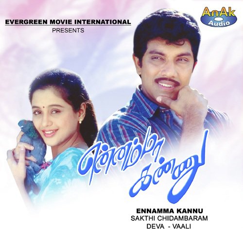 Naan Oru Pombala Rajini - Deva