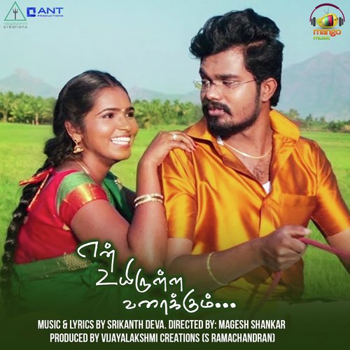 En Uyirulla Varaikum - Tippu, Harini