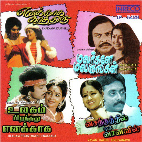 Enna Enna (From Malargale Malarungal) - Various Artists