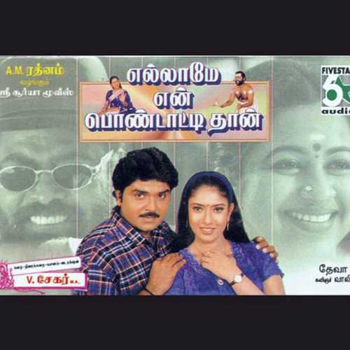 Yenunga Yenunga - K. S. Chithra, Mano, K. S. Chithra