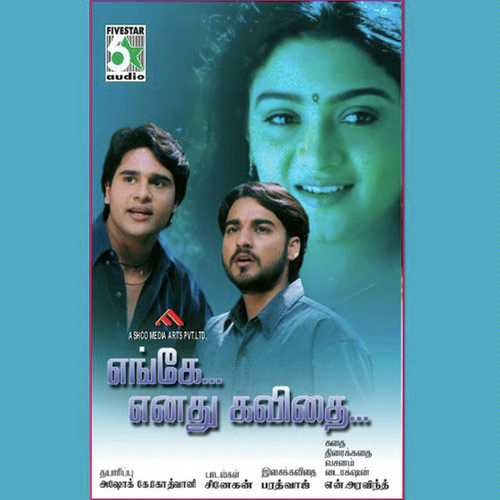 Aayiram Aandugal - S. P. Balasubrahmanyam