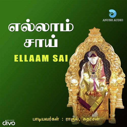 Ulagame Sai - Pradeep Vaidhya