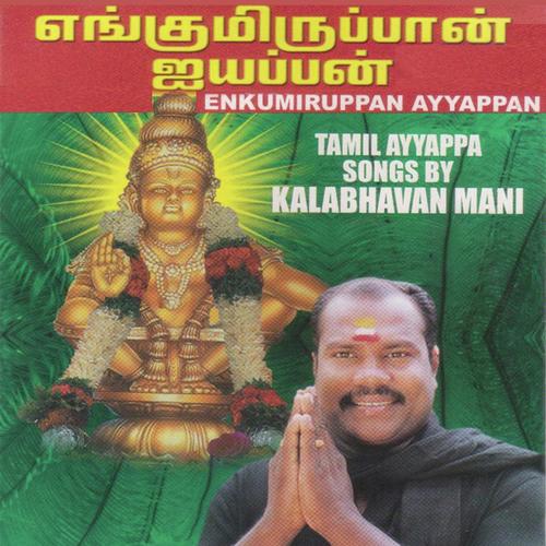 Ayyane - Kalabhavan Mani