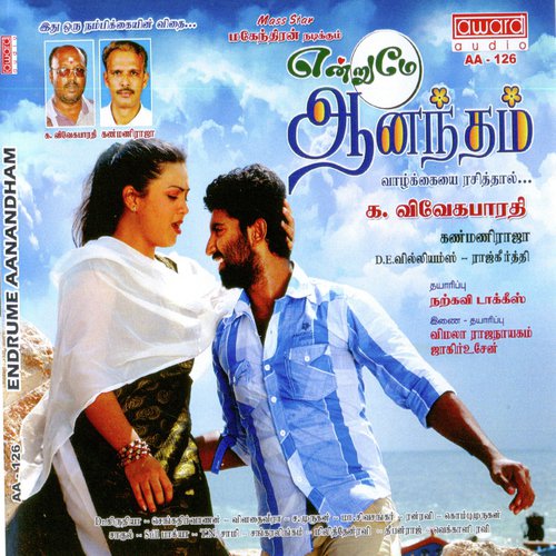 Munna Vetcha Kaala - Kanmaniraja