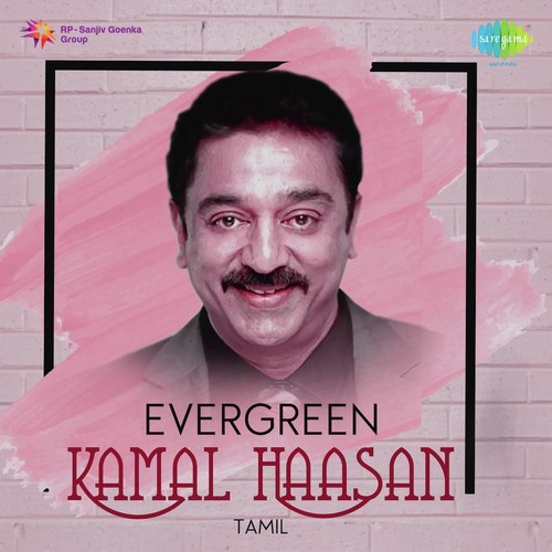 Vaanukku Thanthai (From Aadupuli Aattam) - Various Artists