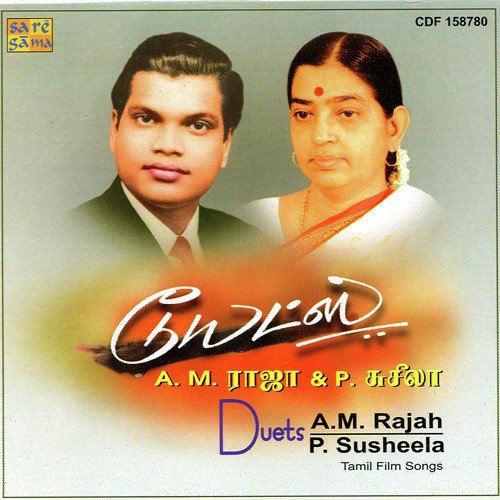 Thaen Unnum Vandu - T. G. Lingappa