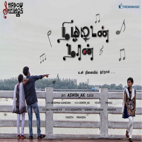 En Nizhaludan Naan - Lokeswaran