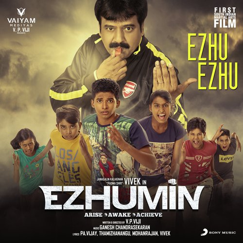 Ezhu Ezhu - Anirudh Ravichander, Ganesh Chandrasekaran