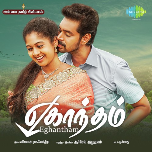 Nee Enthan Uyirin - Naan Undhan - Ganesh Raghavendra