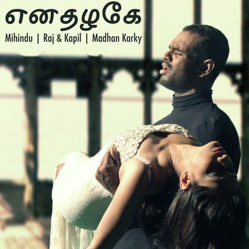 Enadazhage - Raj Thillaiyampalam, Mihindu Ariyaratne, Kapil