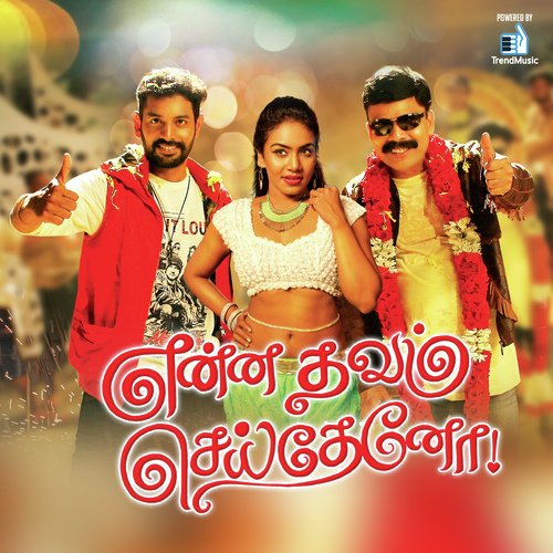 Thalatu - Dev Guru