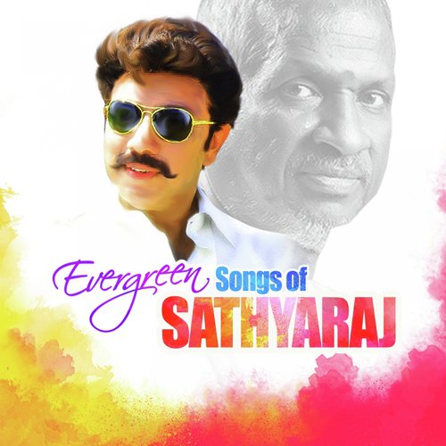 Manakkum Malligai (From Rickshaw Mama) - Various Artists
