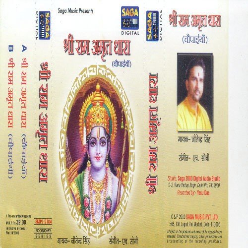 Shri Ra Amrit Dhara - Jitender Singh Jamwal