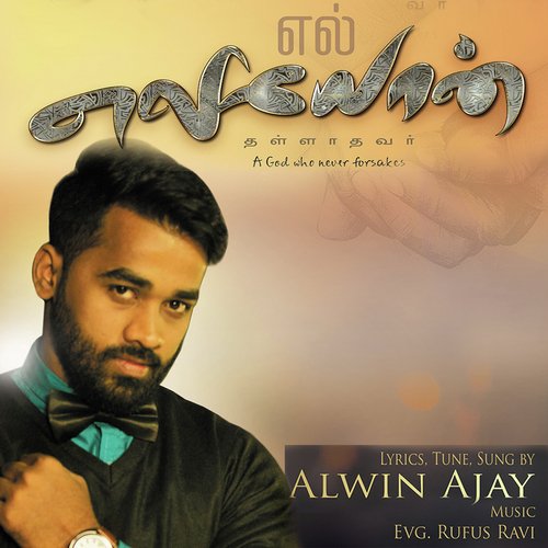 Ummalae Koodum - Alwin Ajay