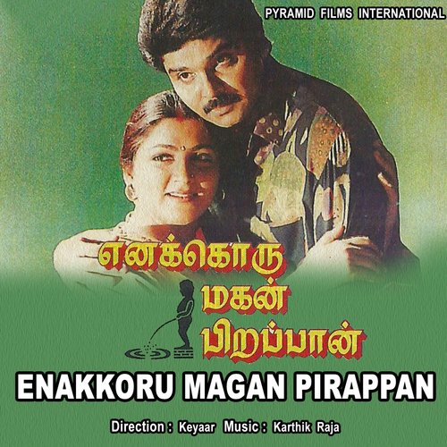 Chum Chum - Karthik Raja