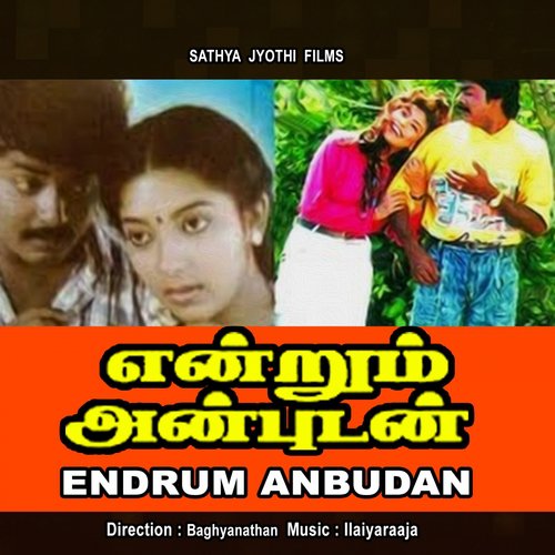 Thulli Thirnthoru - Ilaiyaraaja