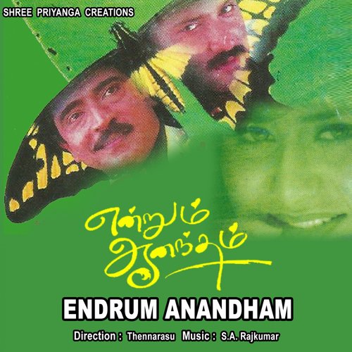 Laila Majunu - S.A. Rajkumar