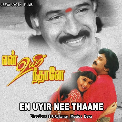 Pathenelu Vayasu - Deva