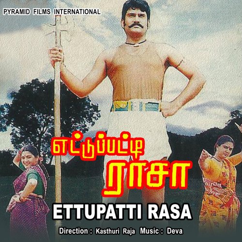 Lavappazham - Deva