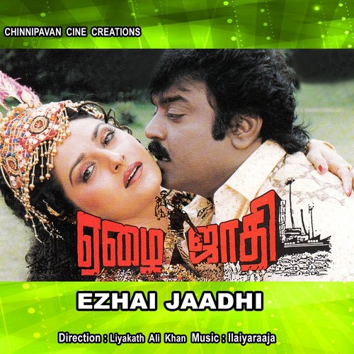Atho Antha Nadhioram - Ilaiyaraaja