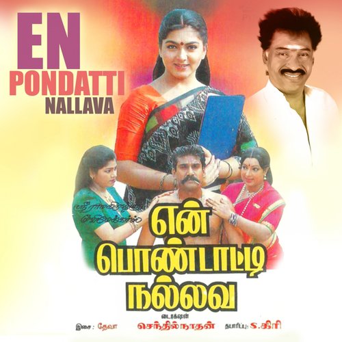 Appan Yenna Aatha Yenna - Deva
