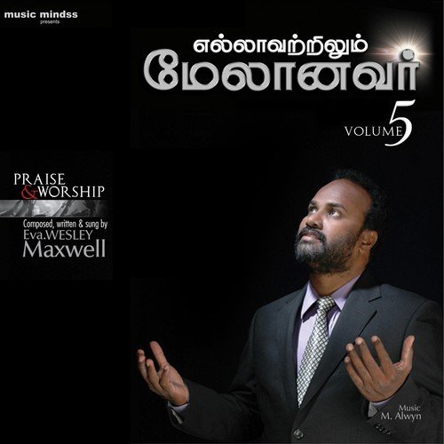 Jaathikalae - Eva. Wesley Maxwell