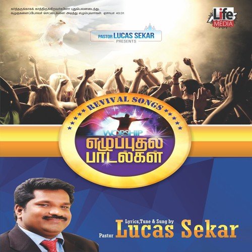 Paavam Poekkum - Various Artists