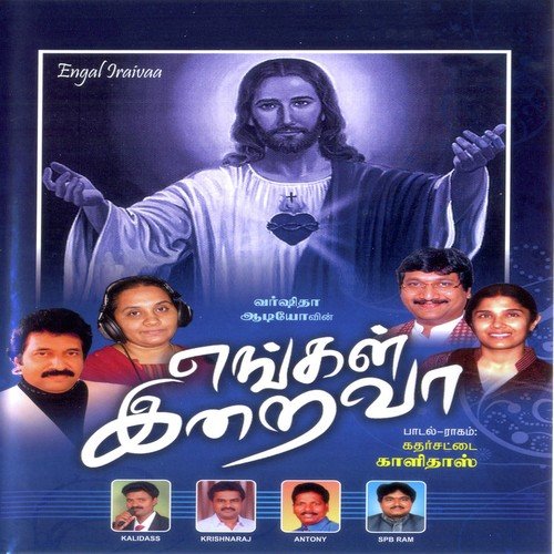 Nithirai Adaindha - Various Artists