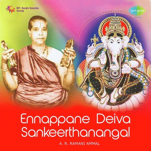Verkattil Vazhndirukkum Devi - A.R. Ramani Ammal