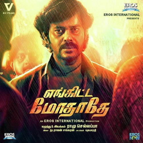 Lifea Fightu Da - Natarajan Sankaran