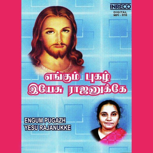 Devamainthanae - Various Artists