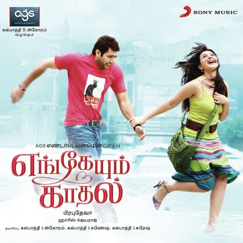 Nenjil Nenjil - Harris Jayaraj
