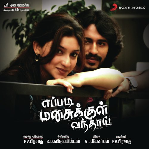 Malai Pola - A.J. Daniel