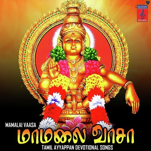 Neiyappa Urugum - K. Das Ravindran, Veeramani Dasan