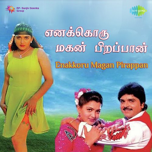 Enna Raasi - Karthik Raja