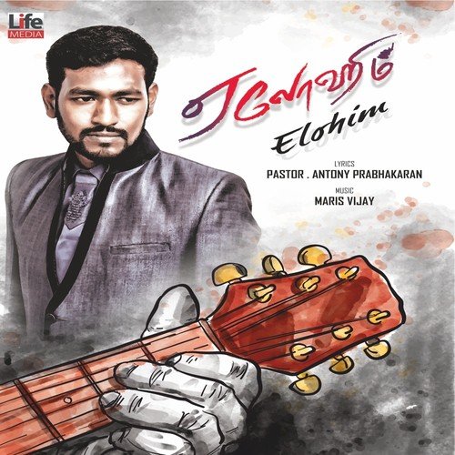 Ellam Thuthikkum - Antony Prabhakaran